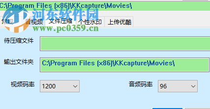 kkcapture無(wú)水印免費(fèi)版下載 2.4.0 中文版