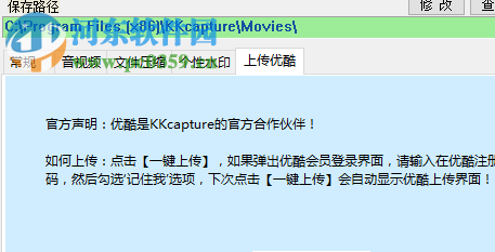 kkcapture無(wú)水印免費(fèi)版下載 2.4.0 中文版