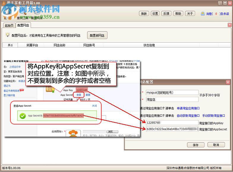 甩手掌柜工具箱下載 2.72.04 官方正式版