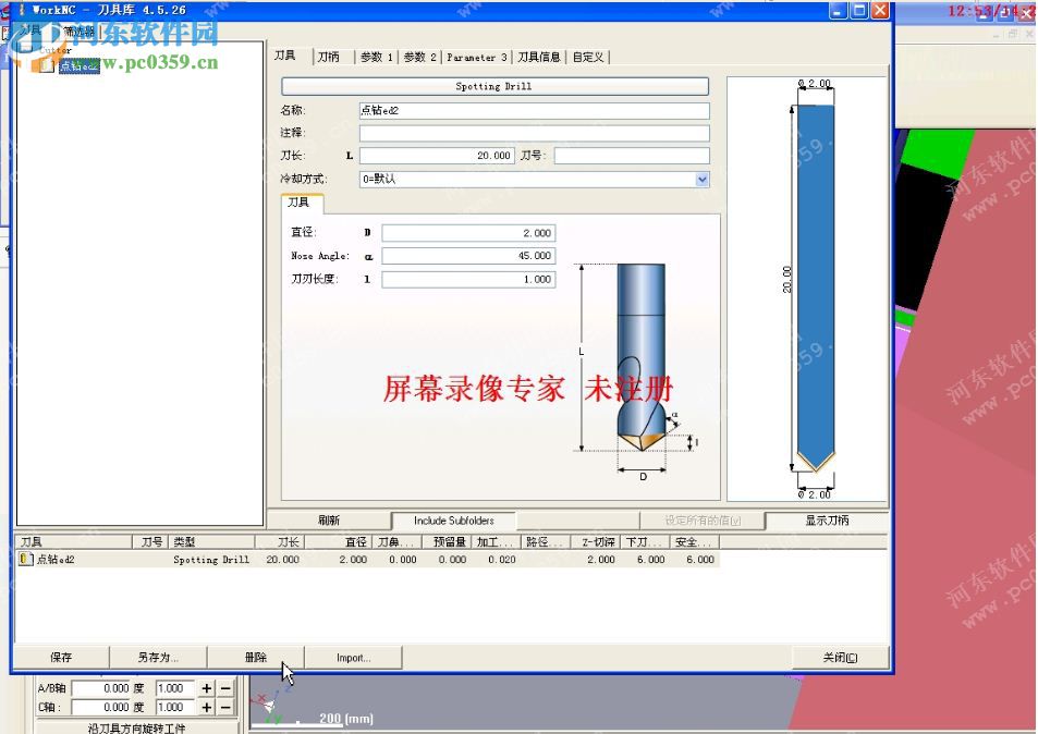 WorkNC G3下載 21.06 中文特別版