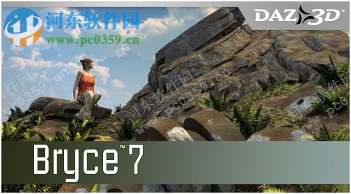 DAZ 3D Bryce Pro(3D自然景觀制作) 7.1.0.9 免費(fèi)版