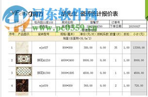 圓方室內(nèi)設(shè)計(jì)軟件下載 9.0 完美解密版