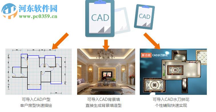 圓方室內(nèi)設(shè)計(jì)軟件下載 9.0 完美解密版