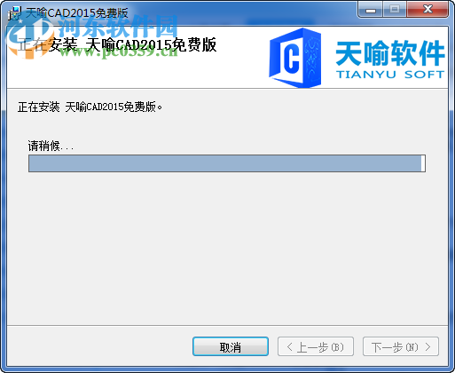 天喻cad2015 32位/64位下載(intecad2015) 2015 免費(fèi)版