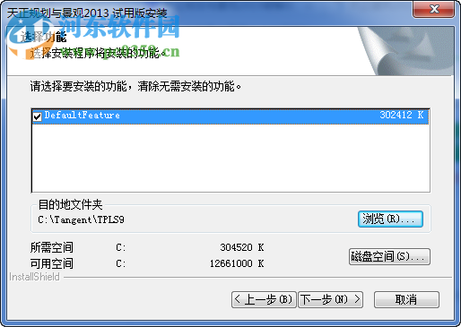 天正規(guī)劃與景觀設(shè)計(jì)軟件2015下載 免費(fèi)版