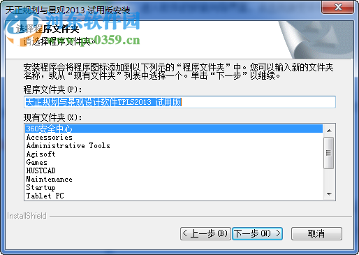 天正規(guī)劃與景觀設(shè)計(jì)軟件2015下載 免費(fèi)版