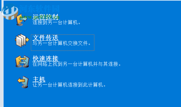 pcAnywhere下載 32位/64位 12.5 簡體中文安版