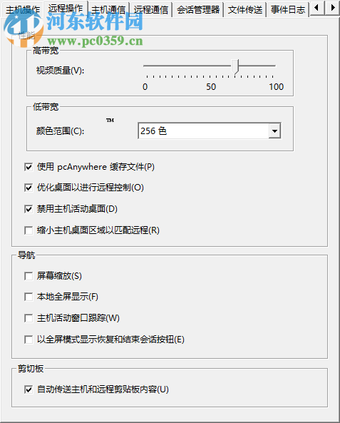 pcAnywhere下載 32位/64位 12.5 簡體中文安版