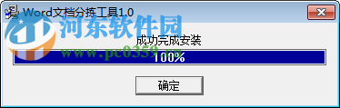 word文檔下載 1.0 官方版