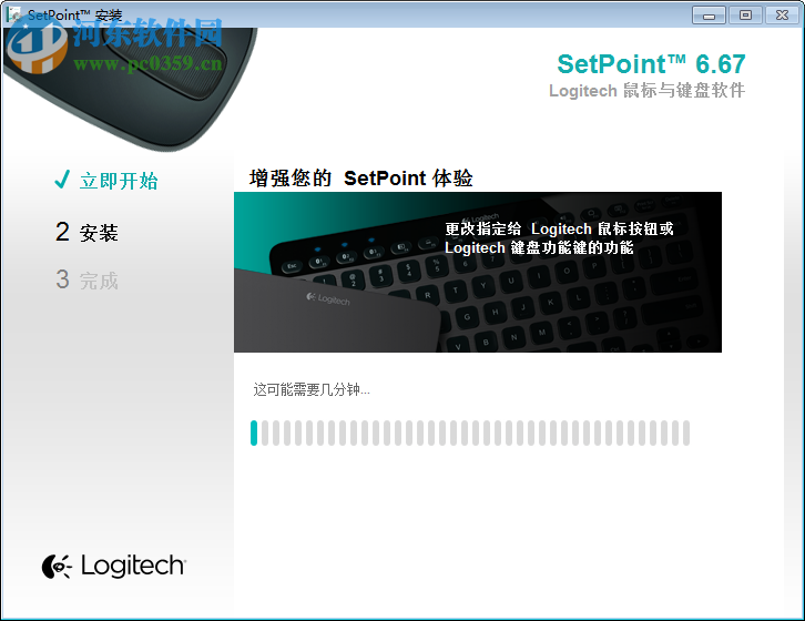 logitech setpoint 64位中文版 6.65 官方版