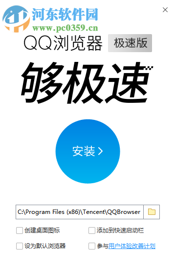 qq瀏覽器官方下載 1.0.10373.0123 官方預(yù)覽版