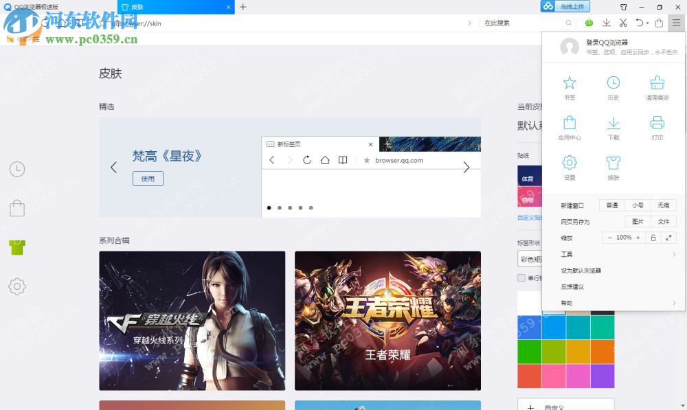 qq瀏覽器官方下載 1.0.10373.0123 官方預(yù)覽版