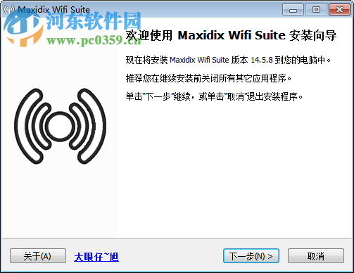 無線網(wǎng)絡(luò)管理軟件(Maxidix Wifi Suite) 14.5.8 中文版