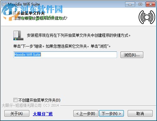 無線網(wǎng)絡(luò)管理軟件(Maxidix Wifi Suite) 14.5.8 中文版