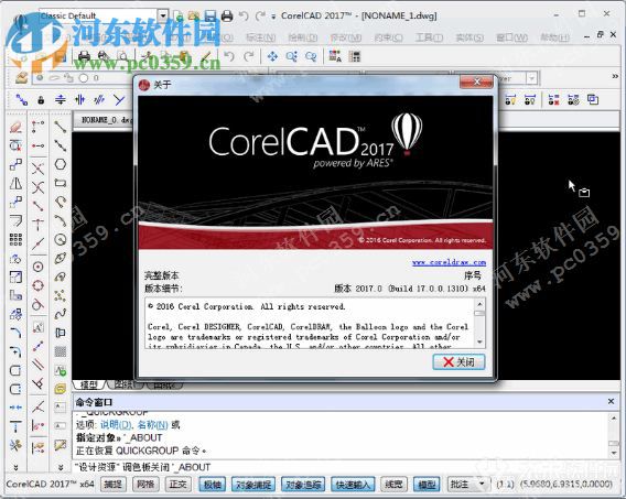 Corel CorelCAD2017 MAC 免費(fèi)版