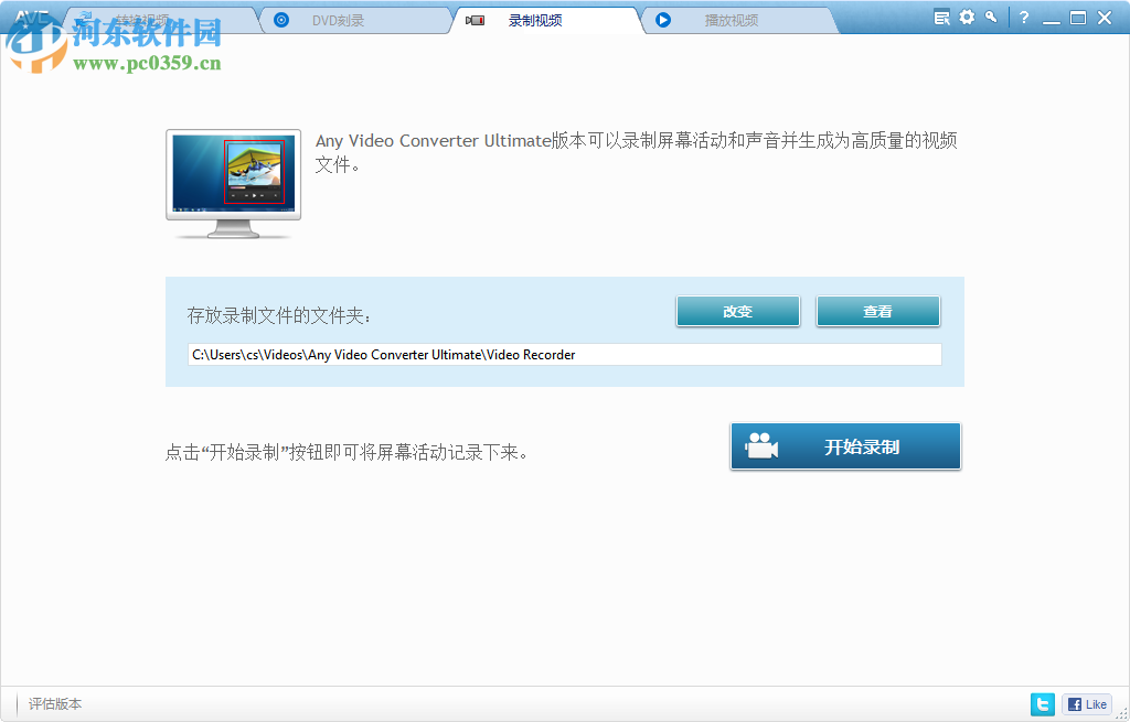 any video converter pro