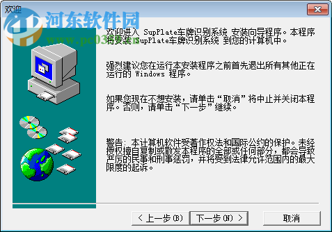 SupPlate車牌識(shí)別系統(tǒng)軟件 2.0 官方版