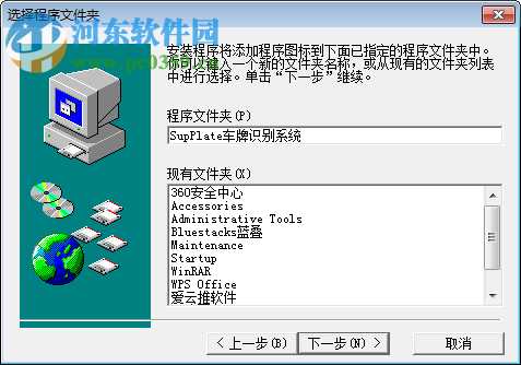 SupPlate車牌識(shí)別系統(tǒng)軟件 2.0 官方版