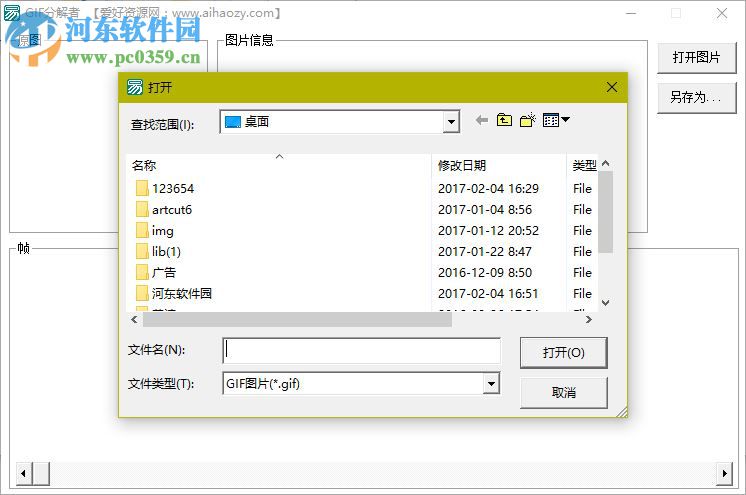 GIF分解者(GIF動圖分解工具) 1.0 綠色版