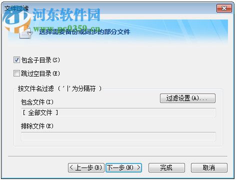 FileGee 企業(yè)文件同步備份軟件 10.1.5 官方版