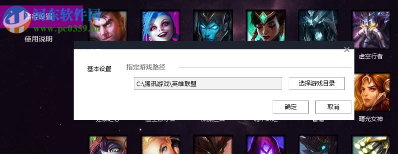 lol dsx換膚小助手 4.9 最新免費版