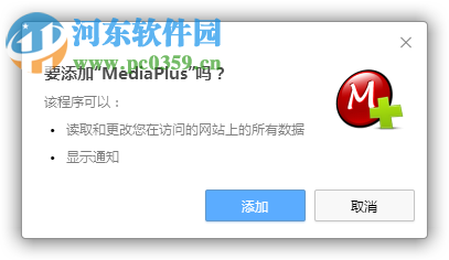 mediaplus插件下載 2.1.2 官方版