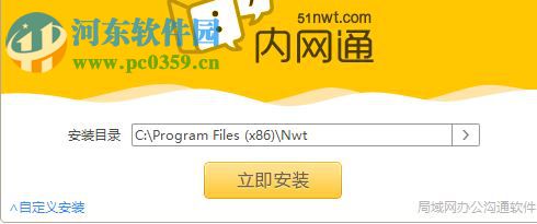 公司局域網(wǎng)聊天軟件下載 3.3.2192 官方最新版