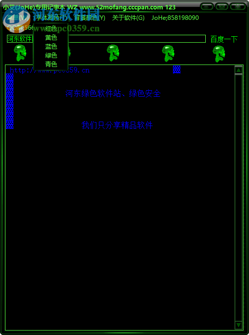 小艾專用記事本 1.0 免費版