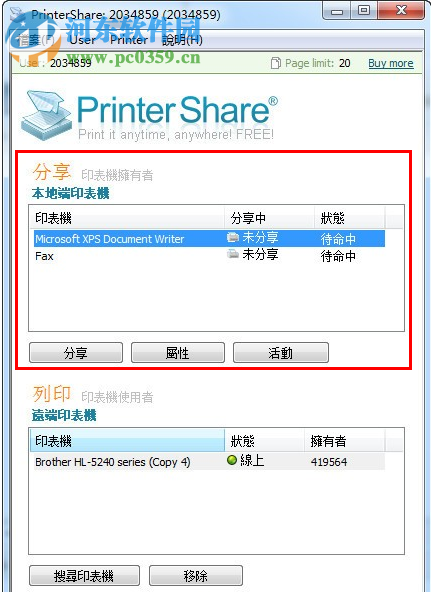 PrinterShare中文版下載(Win7局域網(wǎng)共享打印機(jī)) 2.3.08 免費(fèi)版