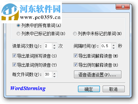 單詞風(fēng)暴2018