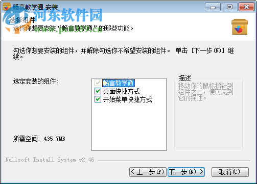 暢言教學(xué)通客戶端免費(fèi)下載 4.0.12 官方免費(fèi)版