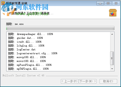 暢言教學(xué)通客戶端免費(fèi)下載 4.0.12 官方免費(fèi)版