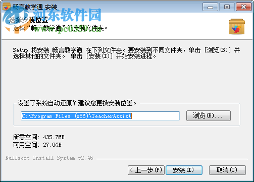 暢言教學(xué)通客戶端免費(fèi)下載 4.0.12 官方免費(fèi)版