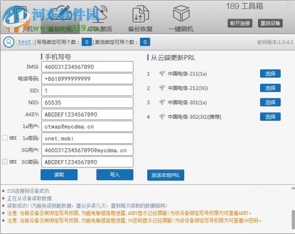 維享寫號助手 1.1.10.1 官方版