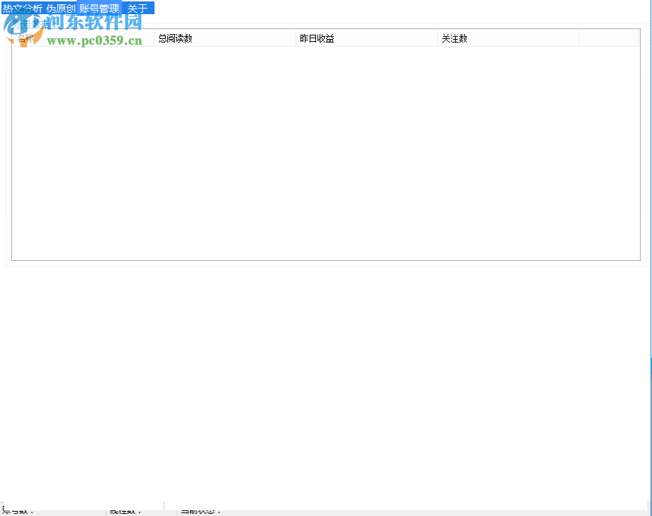 百家助手 1.0 官方版