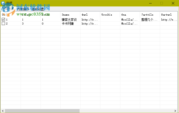 卡卡網(wǎng)站新文章提醒工具 2.15 綠色免費(fèi)版