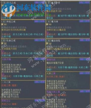 伏魔戰(zhàn)記3.9j多箱子修正版 1.0 綠色版