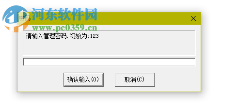 比賽抽簽工具 2.2.0 免費版