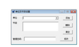 比賽抽簽工具 2.2.0 免費版