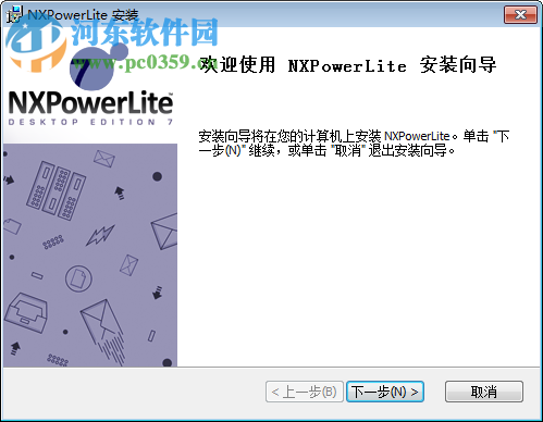 NXPowerLite Desktop(文檔壓縮工具) 8.0.2 中文版