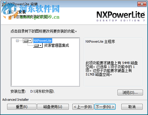 NXPowerLite Desktop(文檔壓縮工具) 8.0.2 中文版