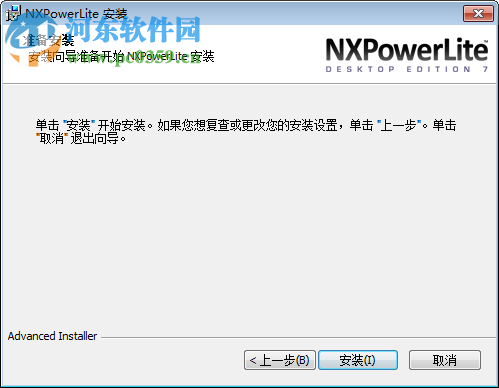 NXPowerLite Desktop(文檔壓縮工具) 8.0.2 中文版