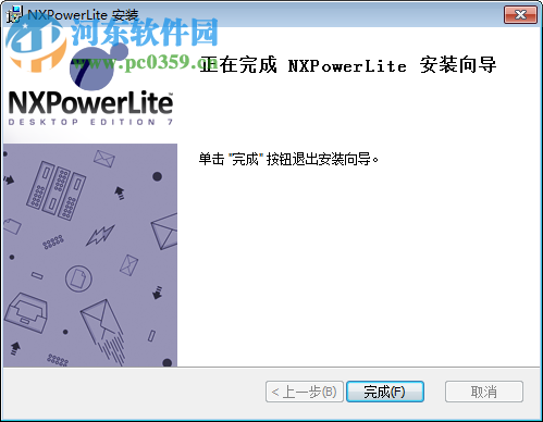 NXPowerLite Desktop(文檔壓縮工具) 8.0.2 中文版