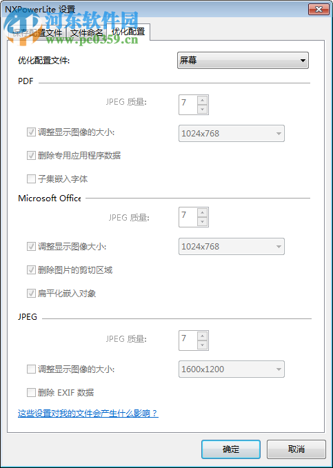 NXPowerLite Desktop(文檔壓縮工具) 8.0.2 中文版