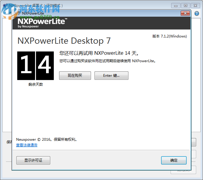 NXPowerLite Desktop(文檔壓縮工具) 8.0.2 中文版