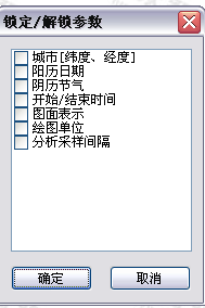 眾智日照64位版下載 11.0 免費中文版