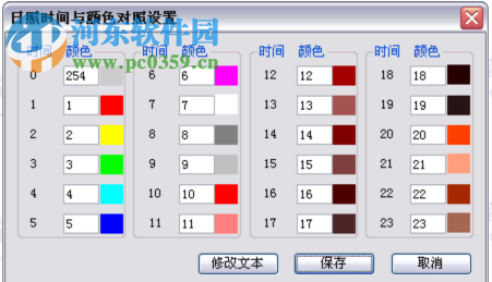 眾智日照64位版下載 11.0 免費中文版