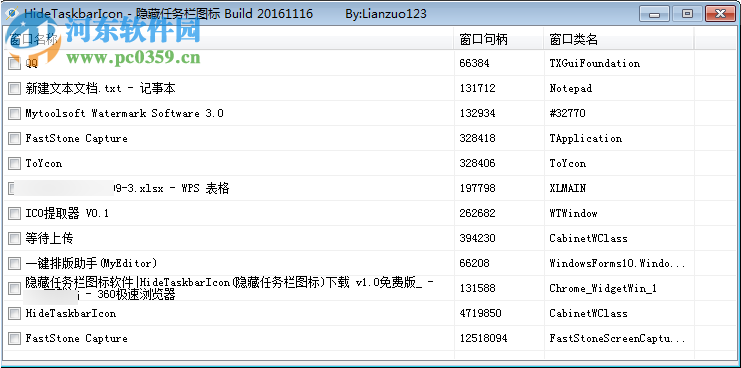 HideTaskbarIcon(隱藏任務(wù)欄圖標(biāo)) 1.0 免費(fèi)版