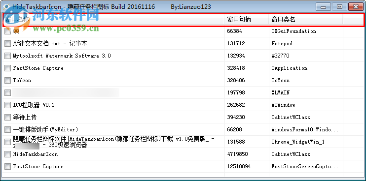 HideTaskbarIcon(隱藏任務(wù)欄圖標(biāo)) 1.0 免費(fèi)版