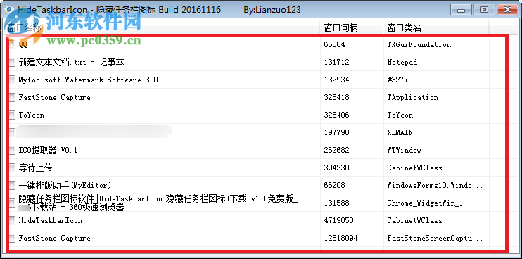 HideTaskbarIcon(隱藏任務(wù)欄圖標(biāo)) 1.0 免費(fèi)版